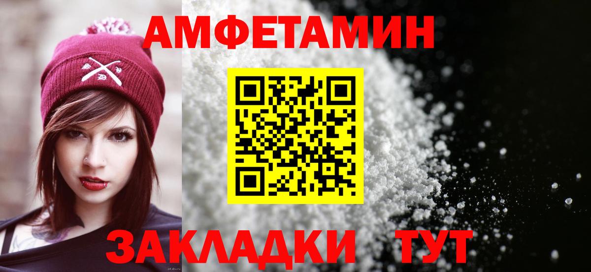 АМФЕТАМИН 97% Чайковский