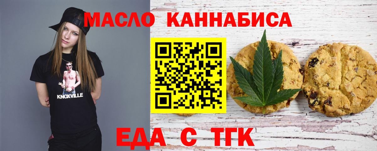 Печенье с ТГК марихуана Чайковский
