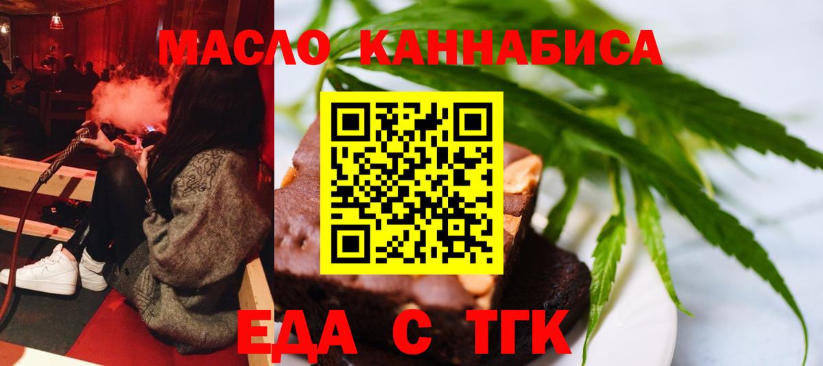 Чайковский  Печенье с ТГК марихуана  Вход с VPN 