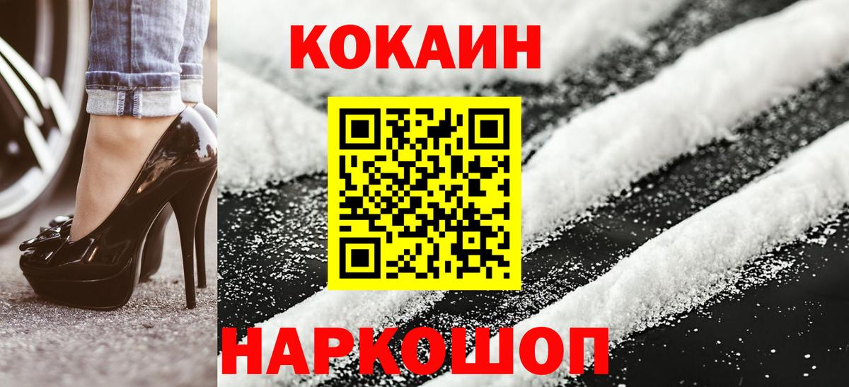 Кокаин Эквадор  Вход с VPN  Чайковский 