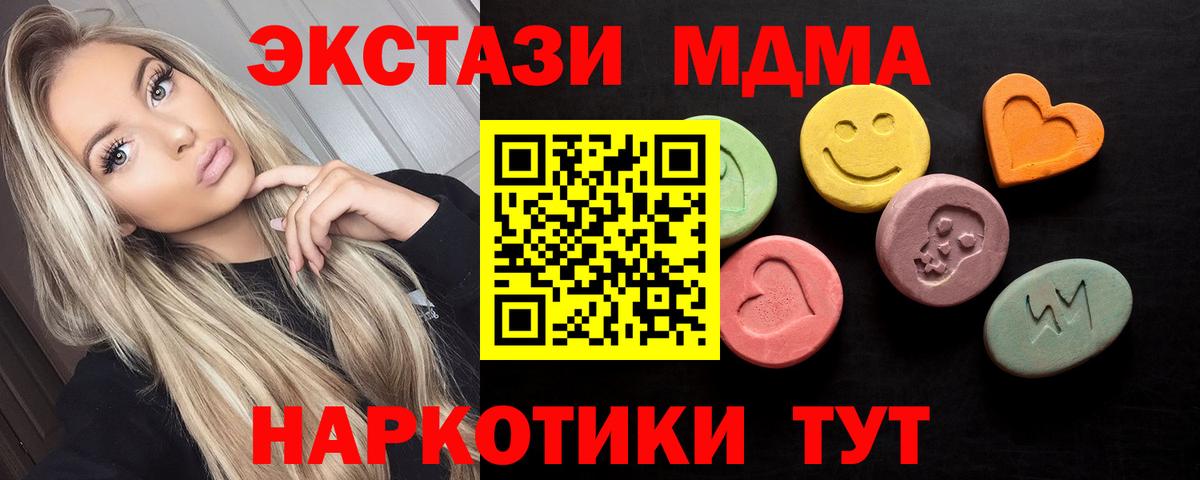 Ecstasy таблы Чайковский