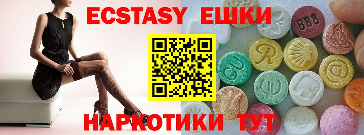 ЭКСТАЗИ XTC  Вход с VPN  Чайковский  дарк нет официальный сайт  Ecstasy Cube 