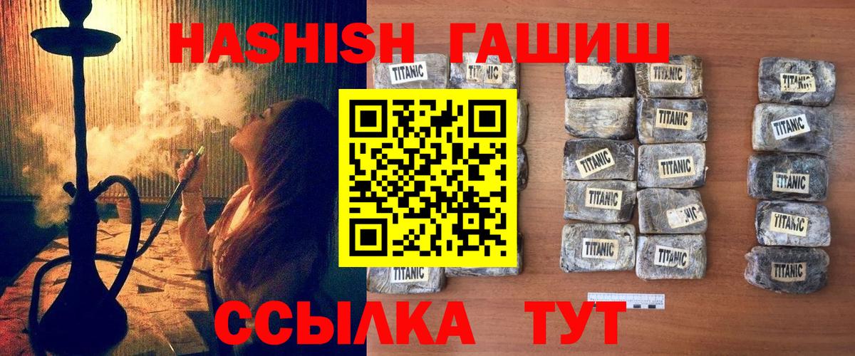ГАШ гарик  Вход с VPN  Гашиш  Чайковский  ГАШИШ VHQ 