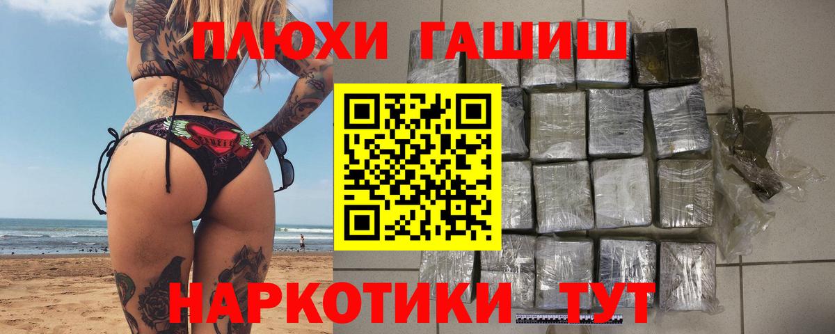 ГАШИШ 40% ТГК Чайковский