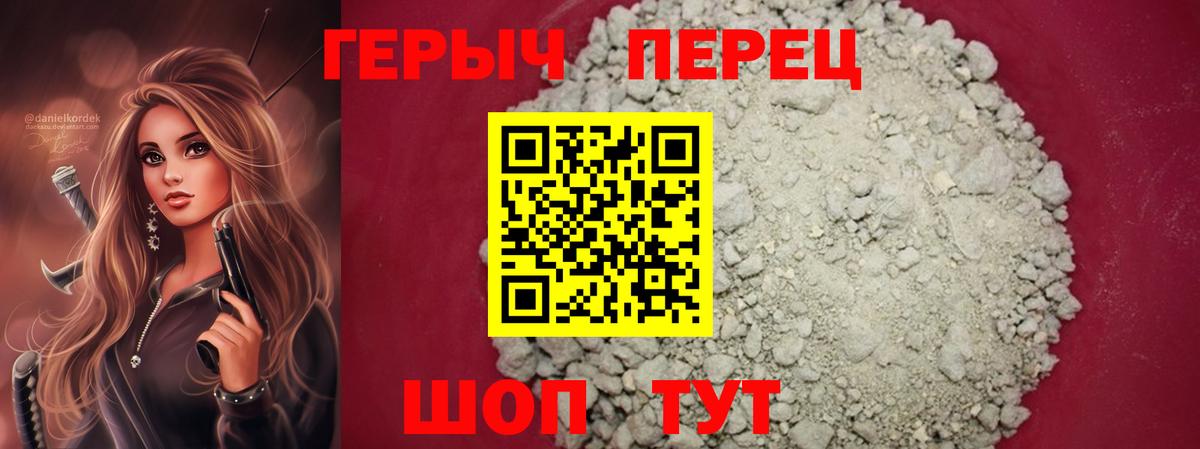 Чайковский  ГЕРОИН VHQ  Героин  Вход с VPN 