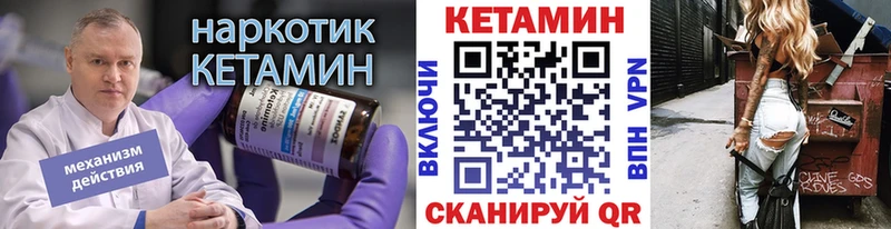 Кетамин ketamine  KRAKEN ССЫЛКА  Чайковский  купить  
