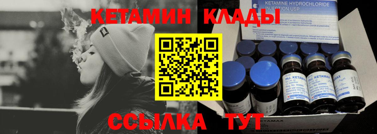 Кетамин VHQ  Вход с VPN  Кетамин ketamine  Чайковский 