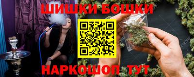 бошки Обнинск