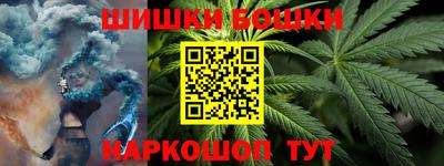 бошки Обнинск