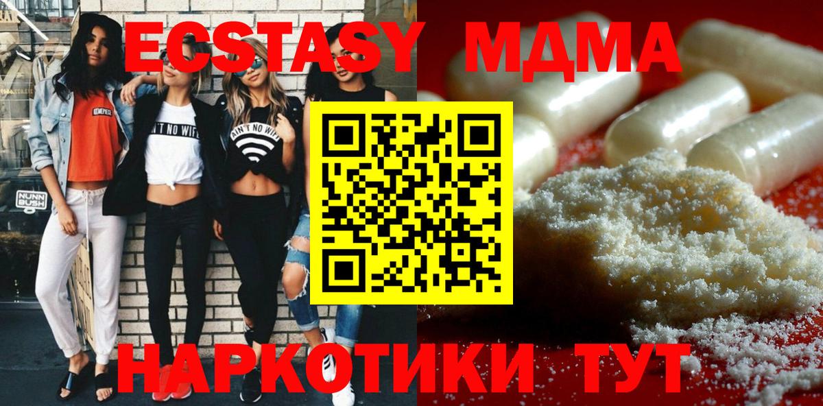 MDMA Molly  Вход с VPN  МДМА кристаллы  Чайковский 