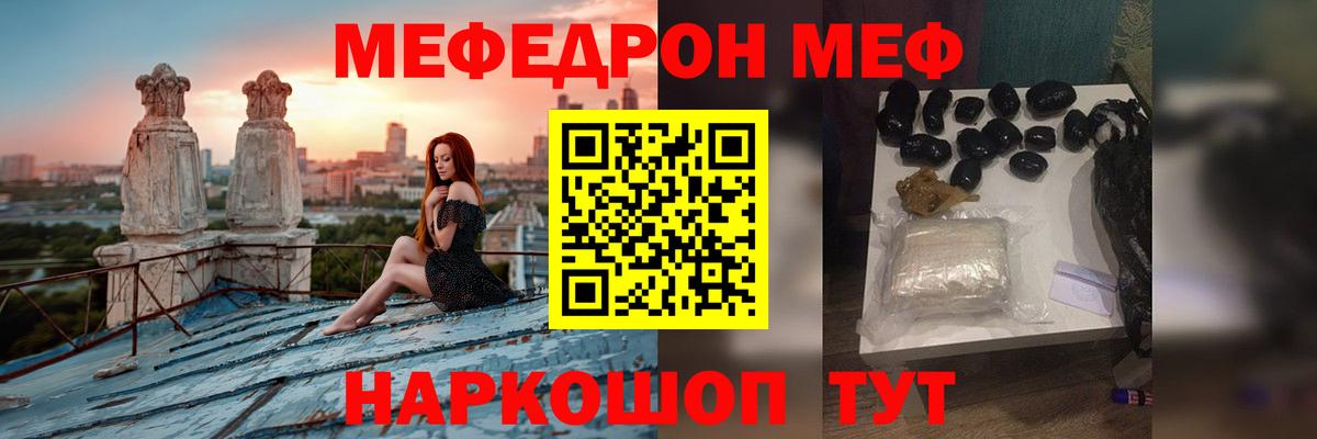 МЯУ-МЯУ мука  Вход с VPN  МЕФ  Меф  купить   МЯУ-МЯУ 4 MMC  Чайковский 