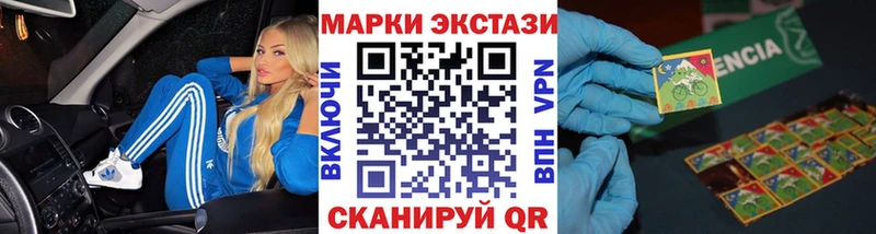 Марки 25I-NBOMe 1,5мг Чайковский