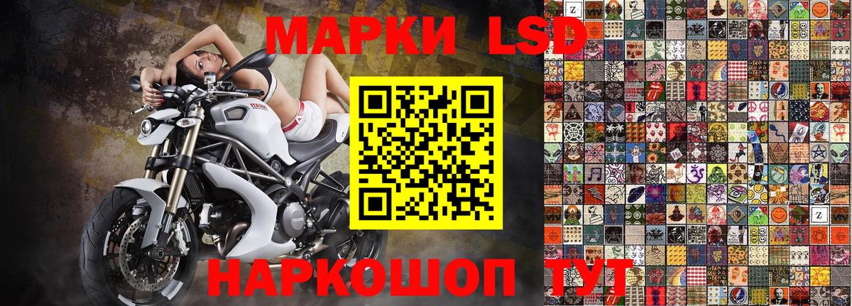Наркотические марки 1,8мг Чайковский