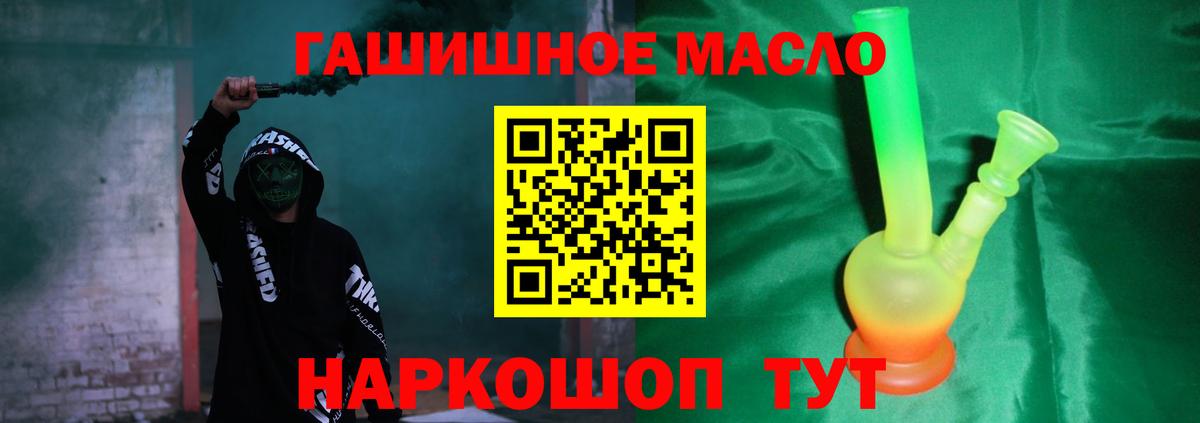 Дистиллят ТГК гашишное масло  наркотики  Вход с VPN  Чайковский  Дистиллят ТГК вейп 